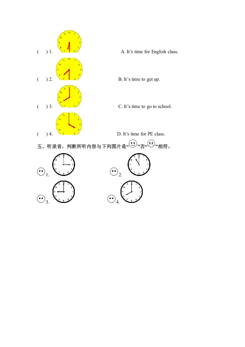 图片[2]-四年级英语下册同步听力训练-Unit2WhattimeisitPartB人教PEP版-扬明学科网