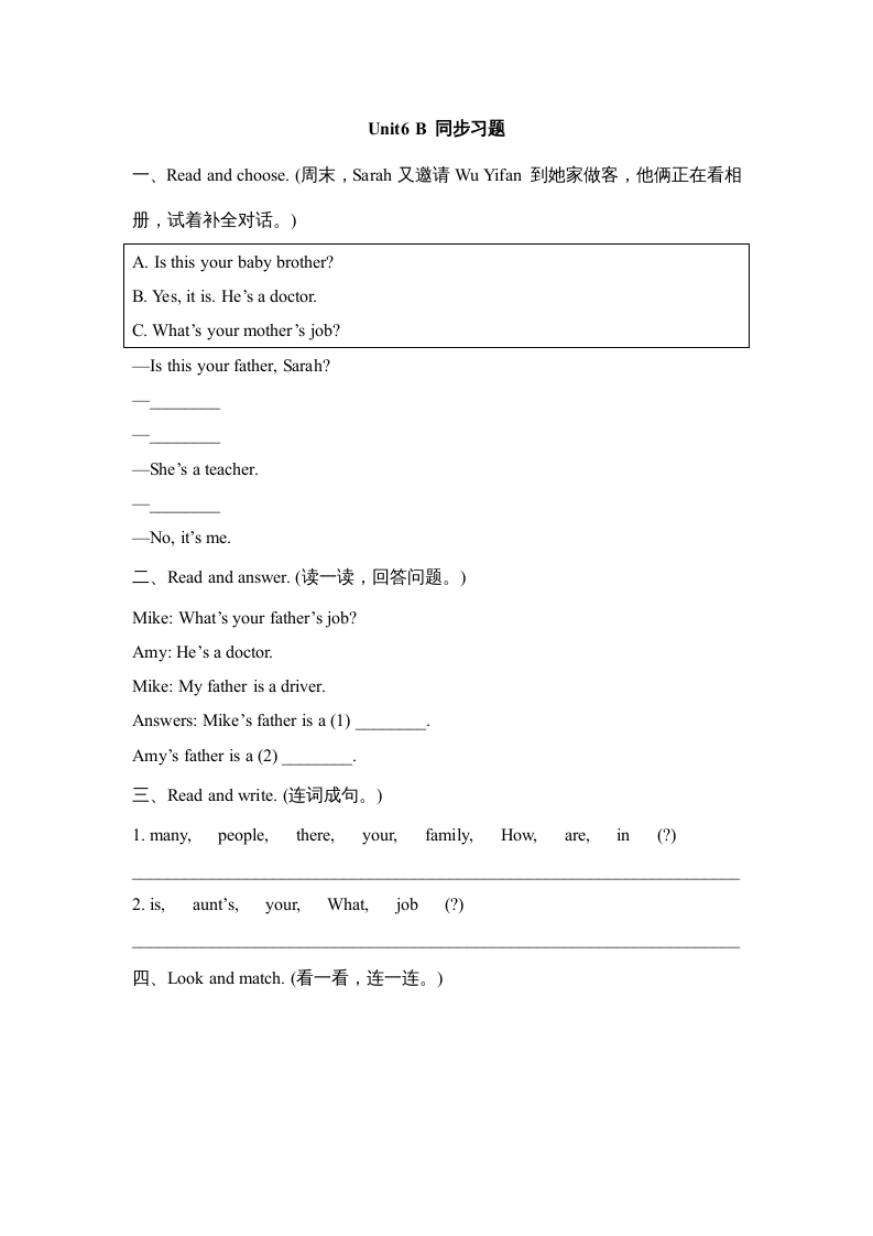 四年级英语上册Unit6_B_同步习题（人教版一起点）-扬明学科网