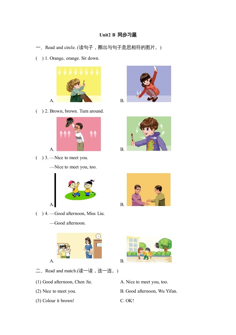 三年级英语上册Unit2_B_Let’s_learn同步习题(4)（人教版一起点）-扬明学科网