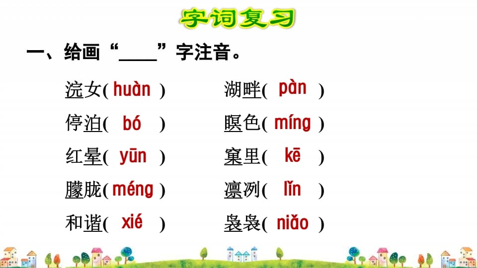 图片[2]-五年级语文上册第7单元（部编版）-扬明学科网