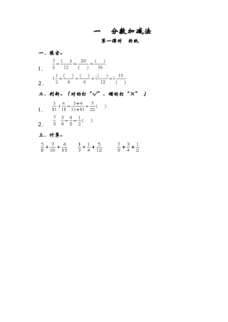 五年级数学下册1.1折纸-扬明学科网