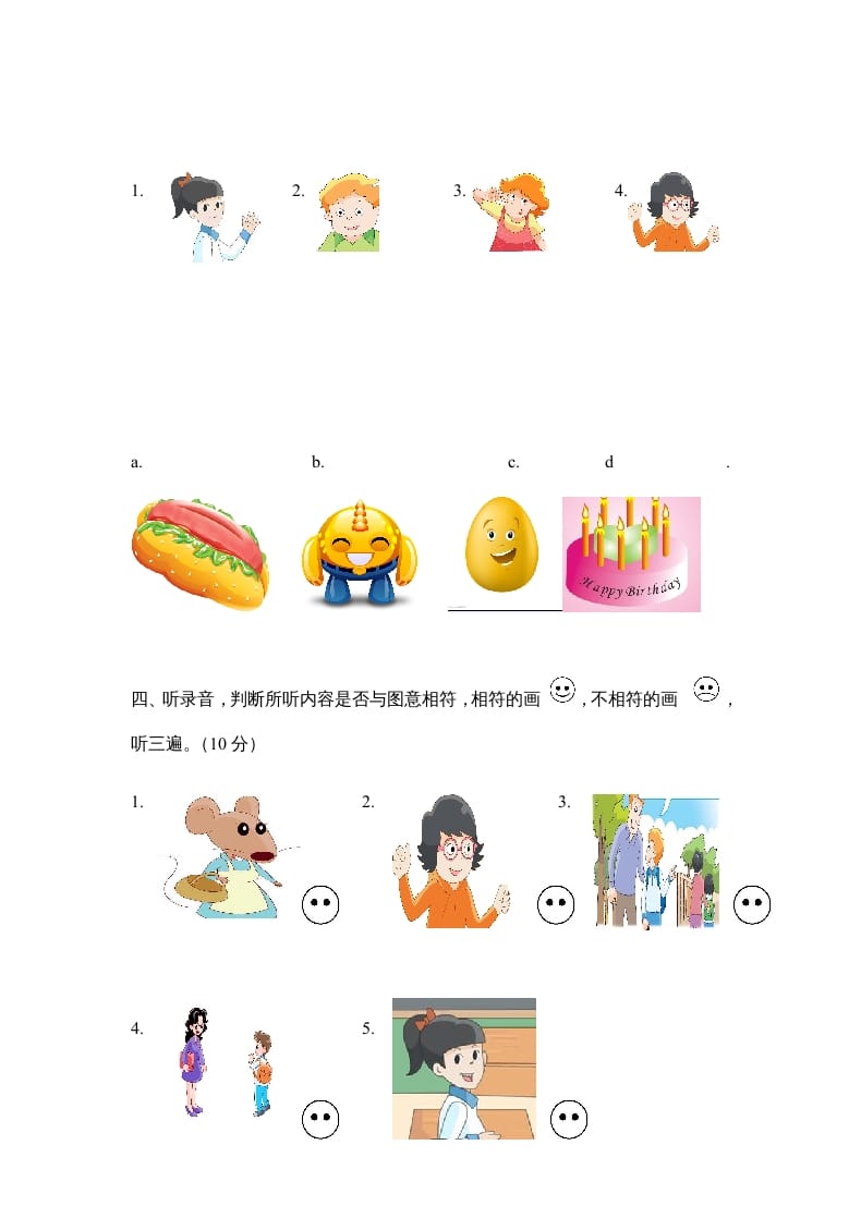 图片[2]-三年级英语上册期中测试卷4（人教PEP）-扬明学科网