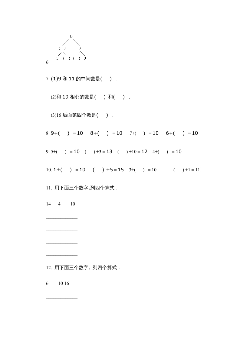 图片[2]-一年级数学上册第四单元质量检测一（人教版）-扬明学科网