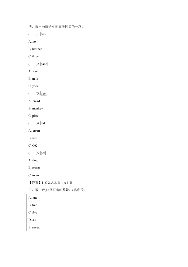 图片[3]-三年级英语上册英语试卷-期末质量评估卷（含听力材料及答案，）（人教PEP）-扬明学科网