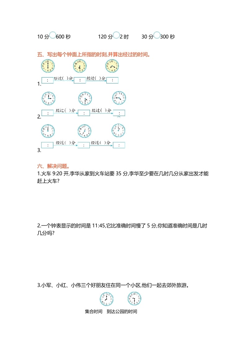 图片[2]-二年级数学下册第七单元-扬明学科网