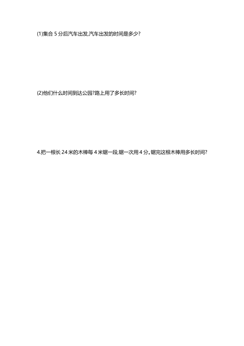 图片[3]-二年级数学下册第七单元-扬明学科网