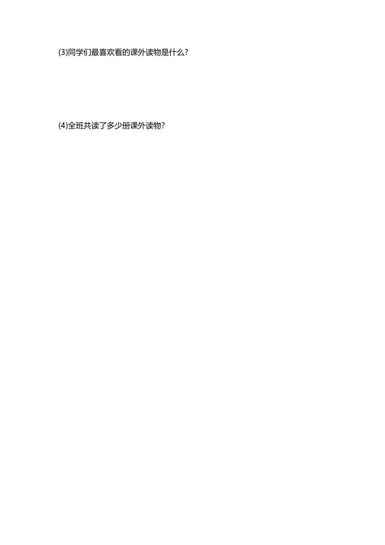 图片[3]-二年级数学下册第八单元-扬明学科网