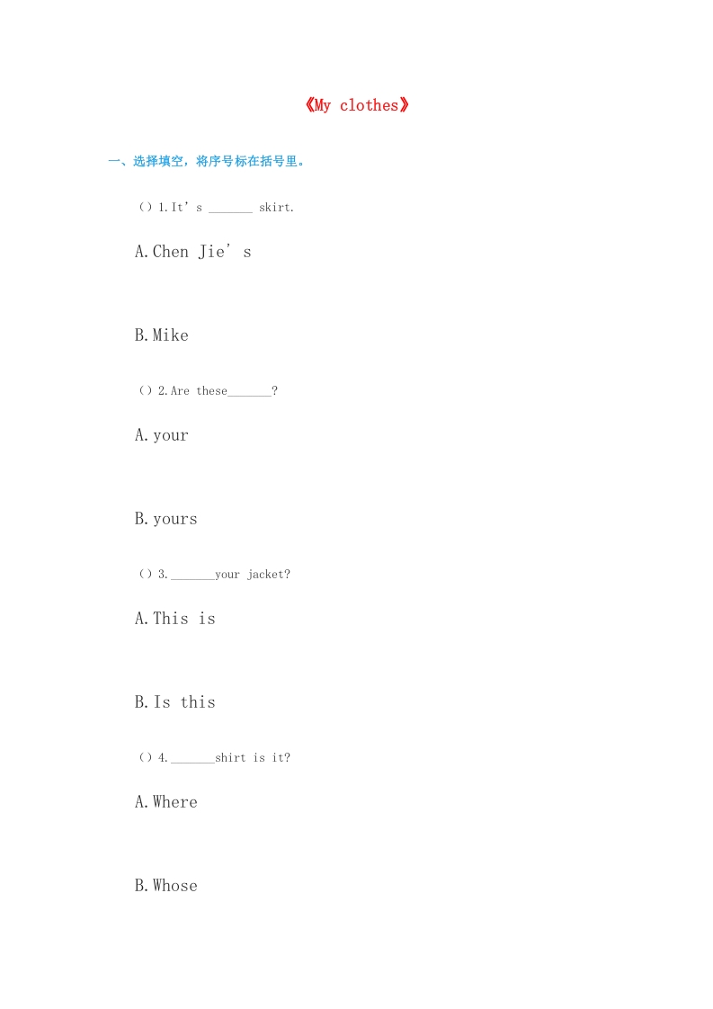 三年级英语上册《Unit5clothes》同步练习（无答案）（人教版一起点）-扬明学科网