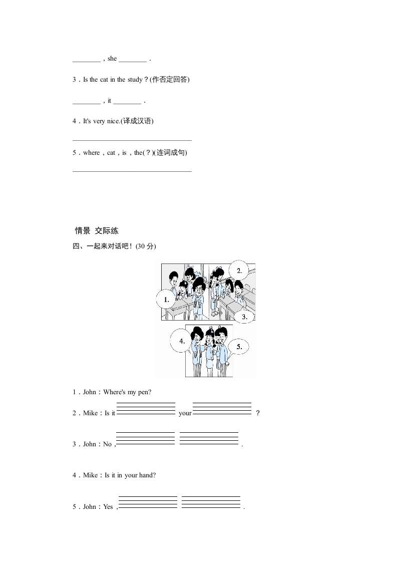 图片[2]-四年级英语上册课时测评Unit4MyHome-PartA练习及答案(2)（人教PEP）-扬明学科网