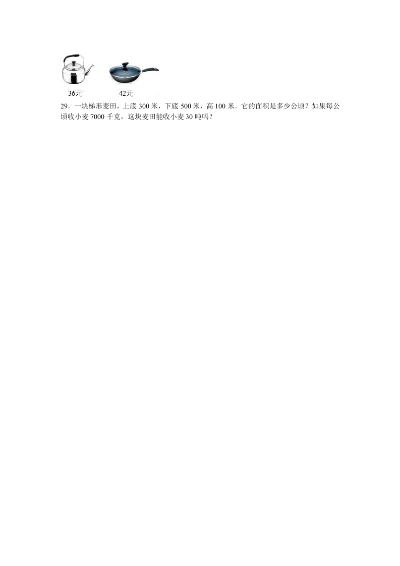 图片[3]-五年级数学上册期中测试卷10（苏教版）-扬明学科网