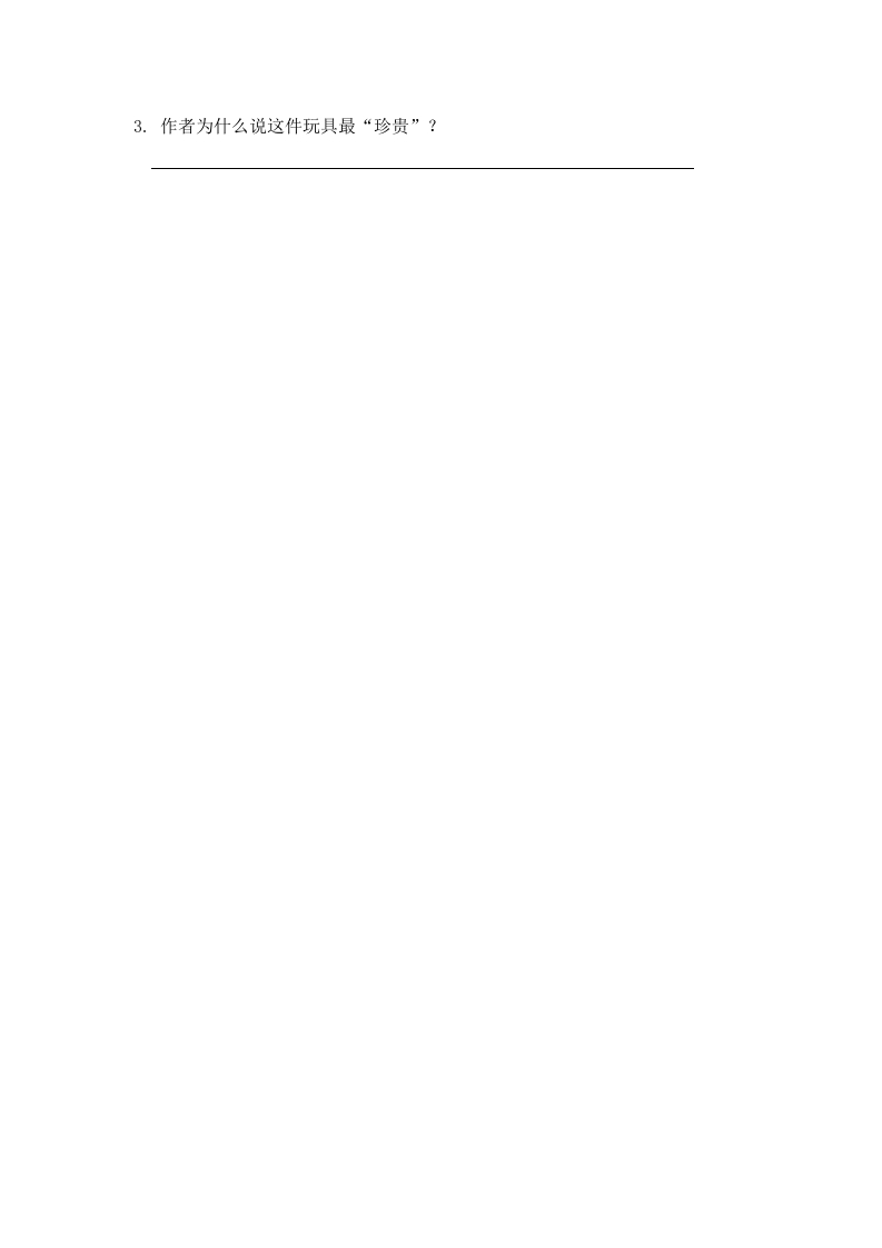 图片[2]-五年级语文上册父爱之舟（部编版）-扬明学科网