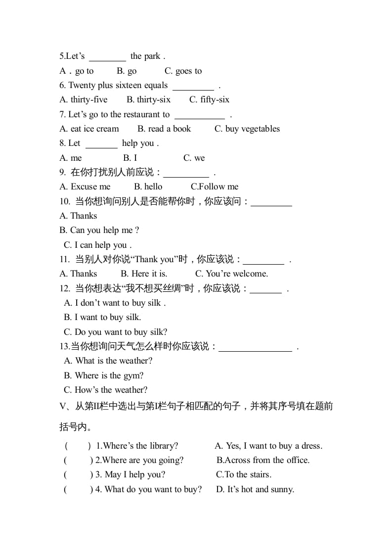 图片[2]-四年级英语上册期中质量检测试题（人教版一起点）-扬明学科网
