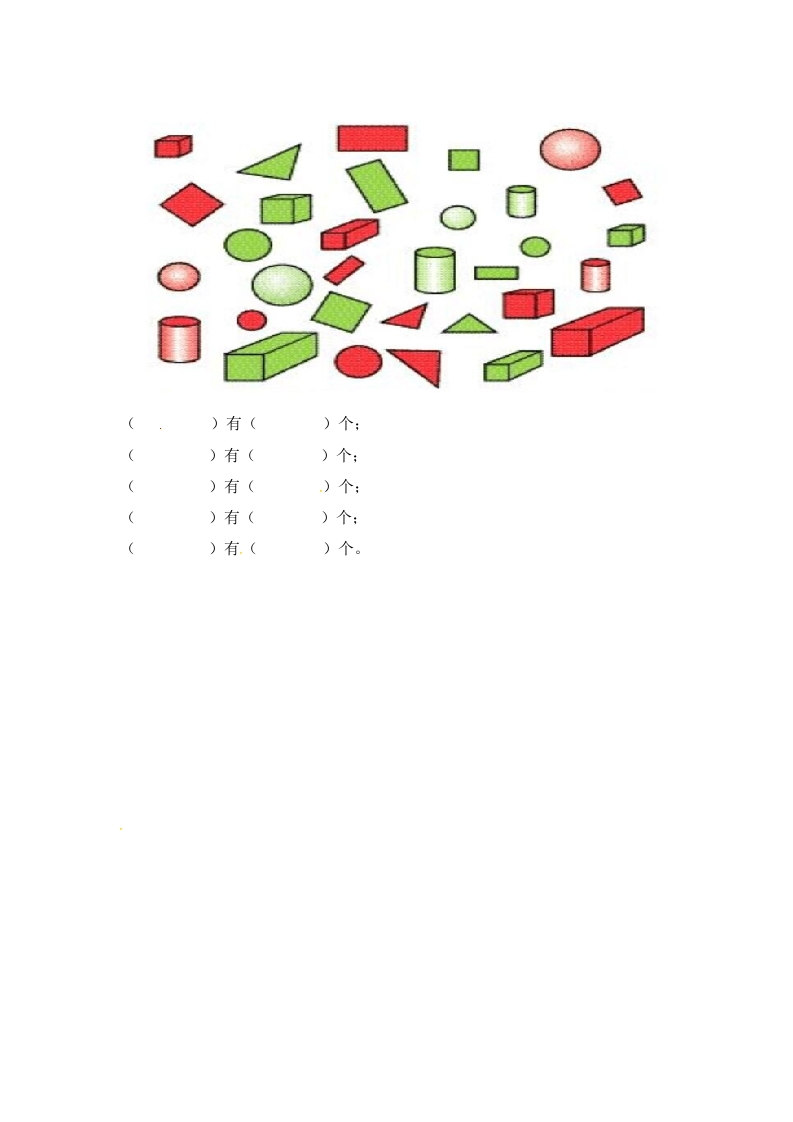 图片[2]-一年级数学上册3.4分一分-（苏教版）-扬明学科网