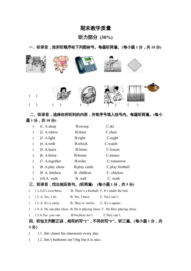 五年级英语上册期末教学质量（人教版一起点）-扬明学科网