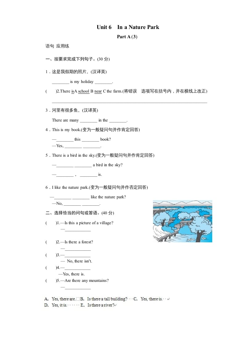 五年级英语上册Unit6InanatureparkPartA试题及答案(3)（人教版PEP）-扬明学科网