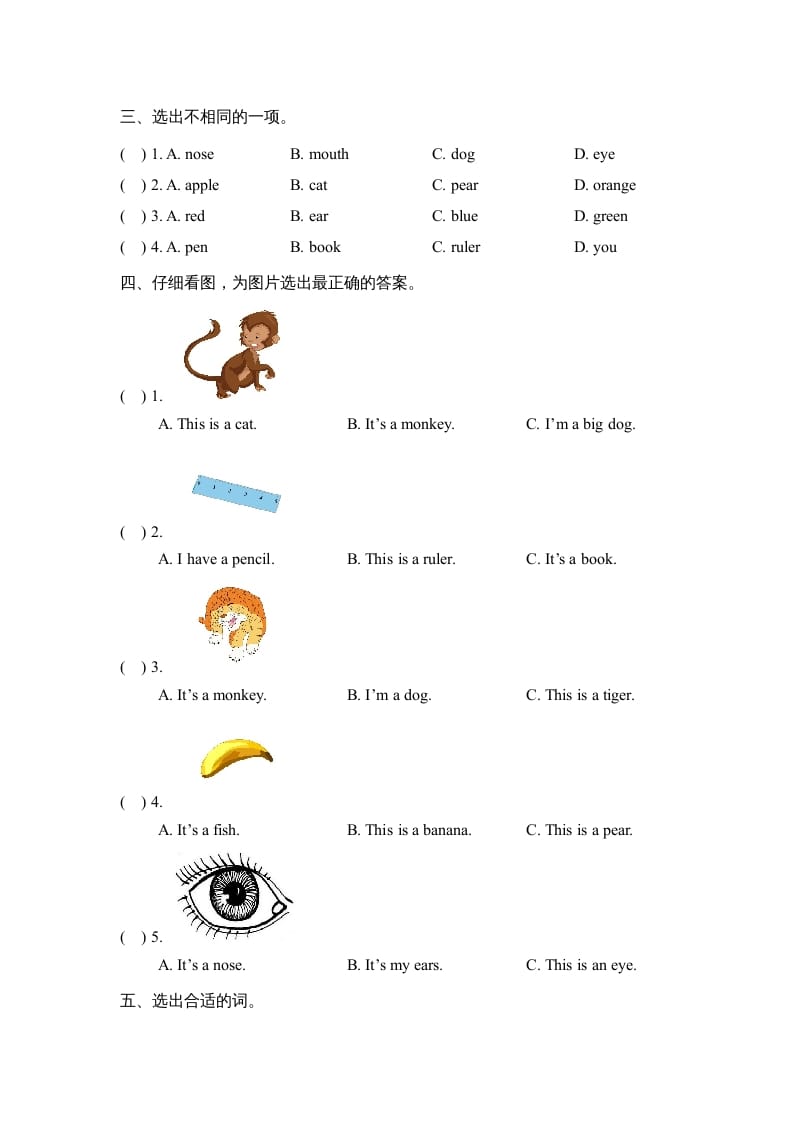 图片[2]-一年级英语上册期末达标检测卷（人教一起点）-扬明学科网