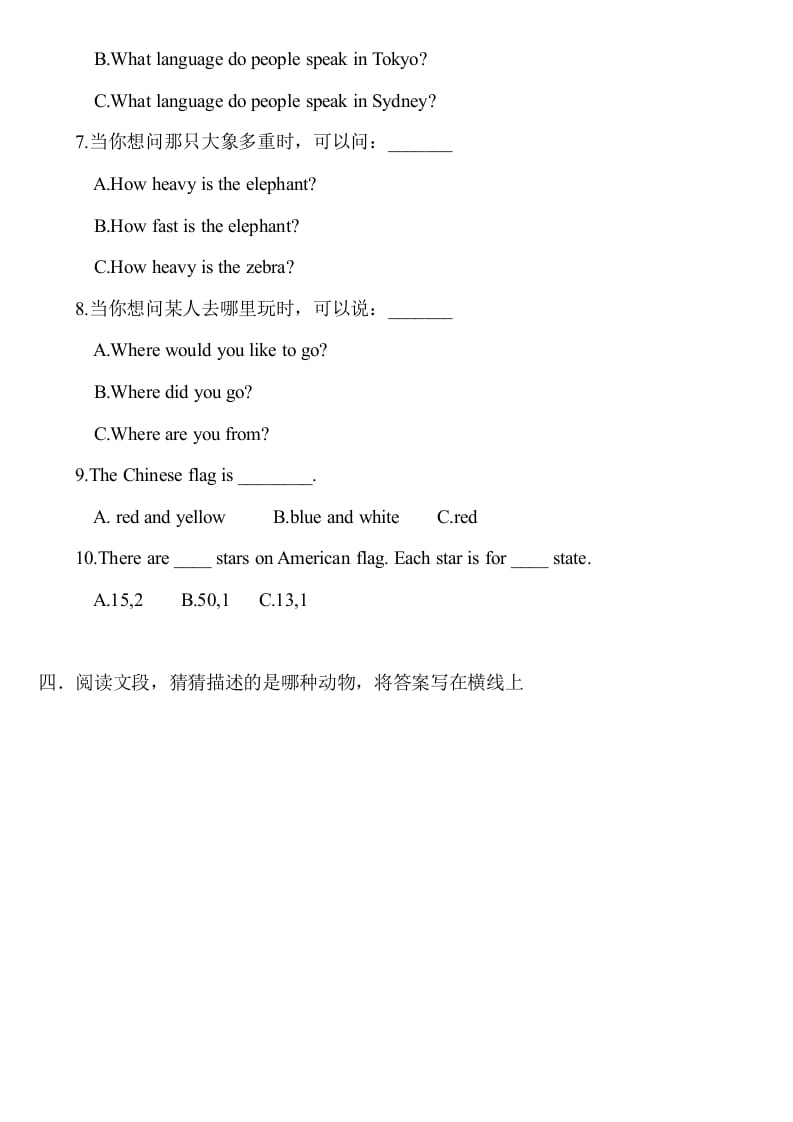 图片[2]-六年级英语上册期中测试模拟卷1（人教版一起点）-扬明学科网