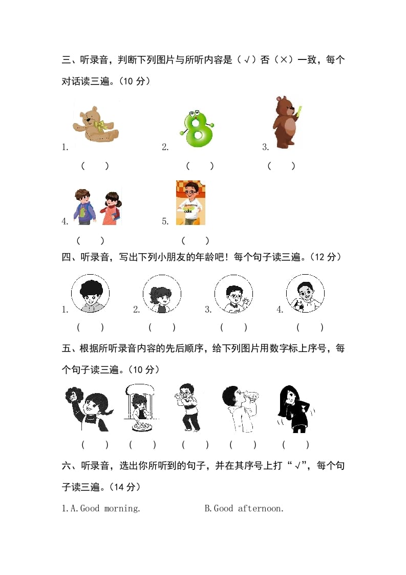 图片[2]-三年级英语上册卷八（人教PEP）-扬明学科网