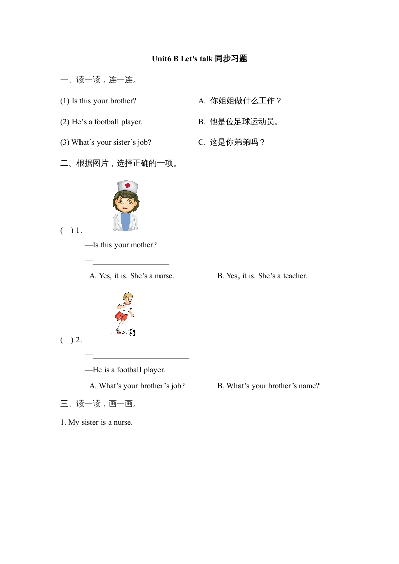 四年级英语上册Unit6_B_Let’s_talk同步习题（人教版一起点）-扬明学科网