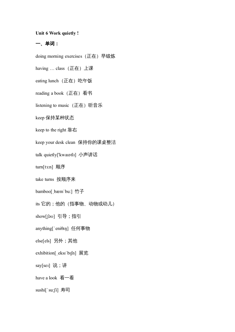 五年级数学下册英语素材-期末复习Unit6_人教PEP-扬明学科网