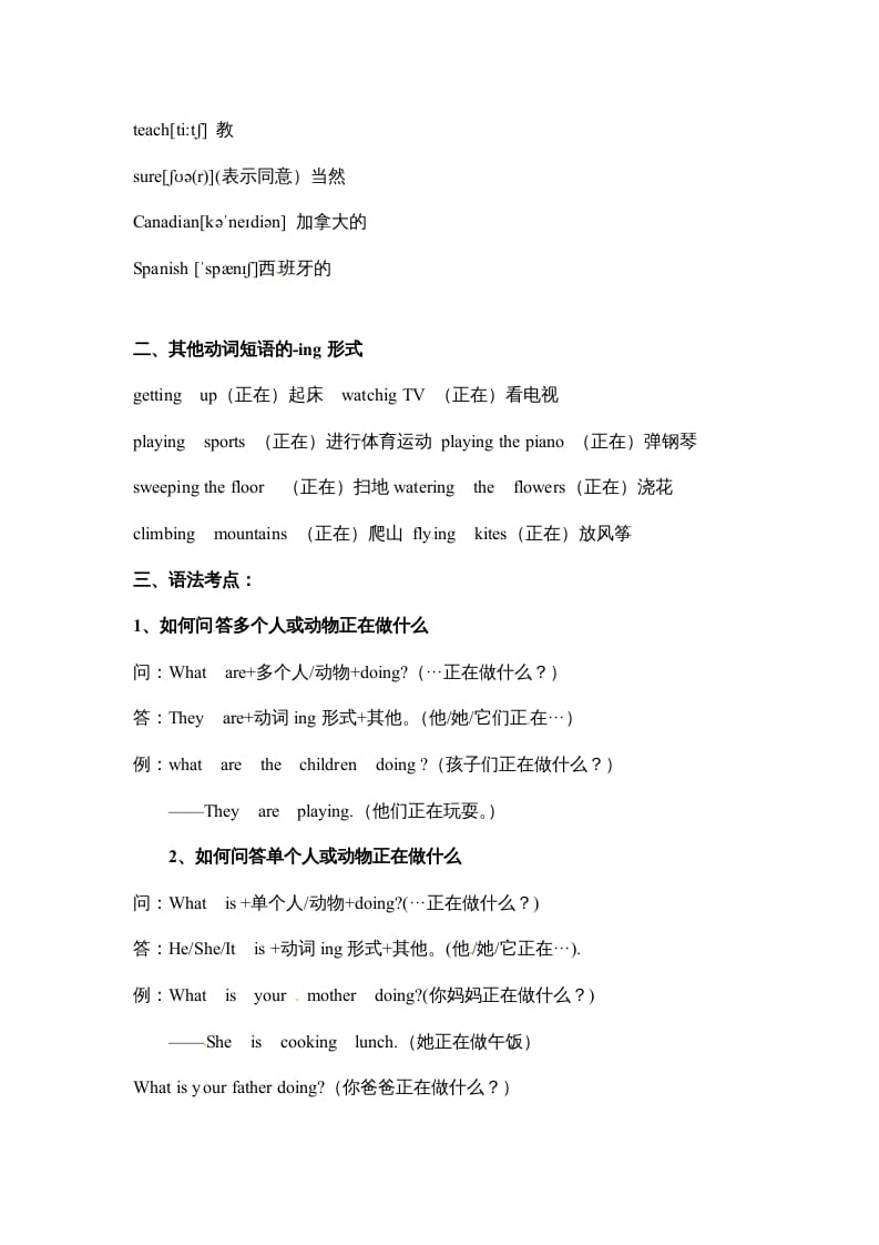 图片[2]-五年级数学下册英语素材-期末复习Unit6_人教PEP-扬明学科网