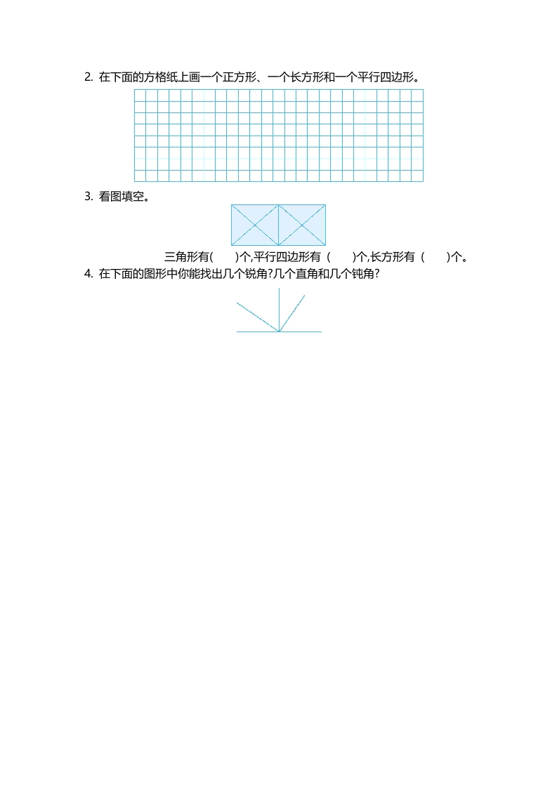 图片[2]-二年级数学下册第六单元-扬明学科网