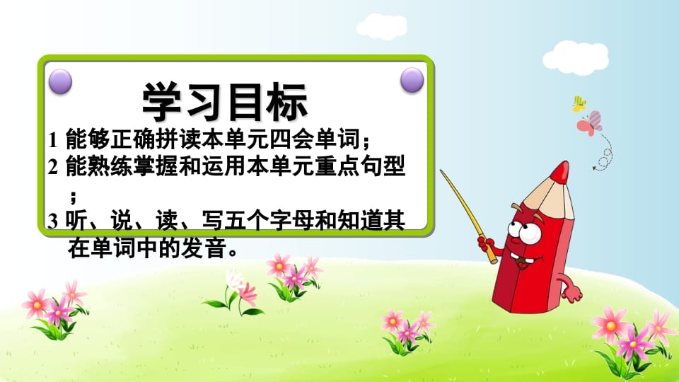 图片[2]-三年级英语上册期末复习Unit4（人教PEP）-扬明学科网