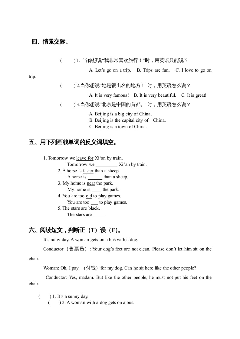 图片[2]-三年级英语上册期末复习题2（人教版一起点）-扬明学科网