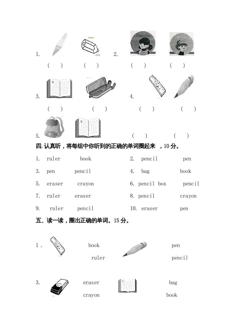 图片[2]-三年级英语上册英语上册期末综合试卷（含听力材料)（人教PEP）-扬明学科网