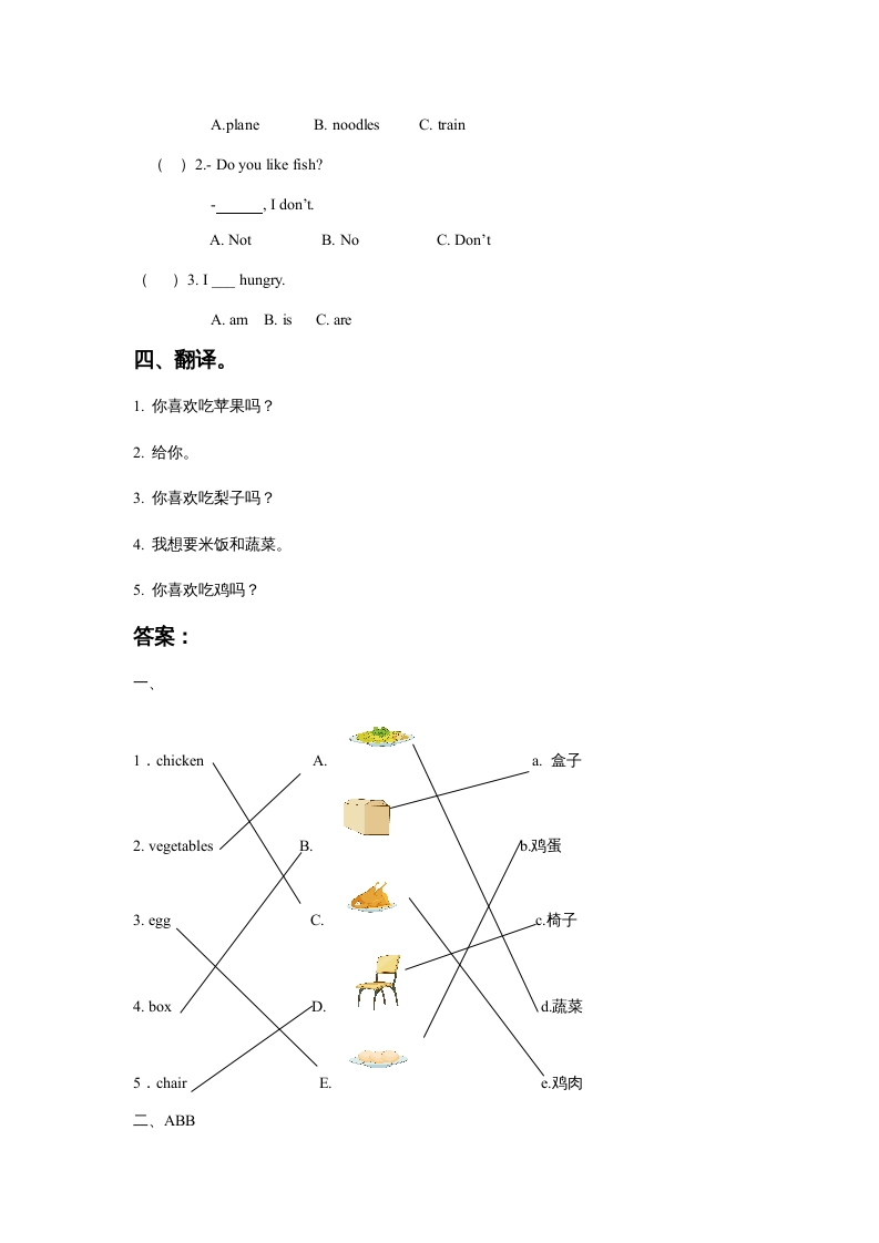 图片[2]-一年级英语上册Unit4FoodLesson2同步练习3（人教一起点）-扬明学科网