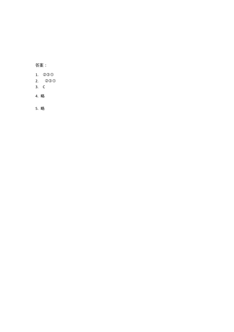 图片[3]-六年级数学上册3.1搭积木比赛(2)（北师大版）-扬明学科网