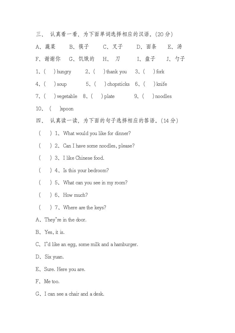 图片[3]-四年级英语上册Unit5Dinner’sready单元测试卷2带答案（人教PEP）-扬明学科网