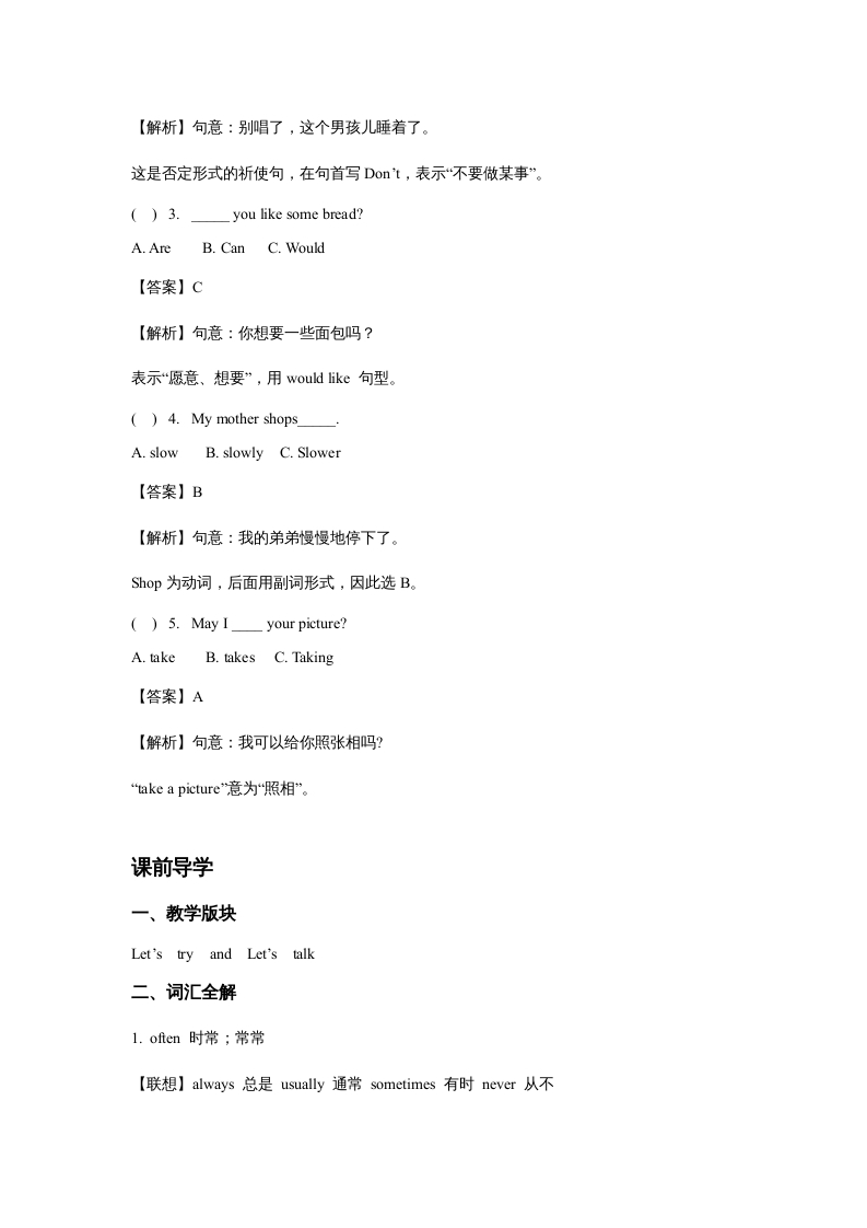 图片[3]-五年级英语上册Unit2MyWeekPeriod3（同步讲练测）（人教版PEP）-扬明学科网