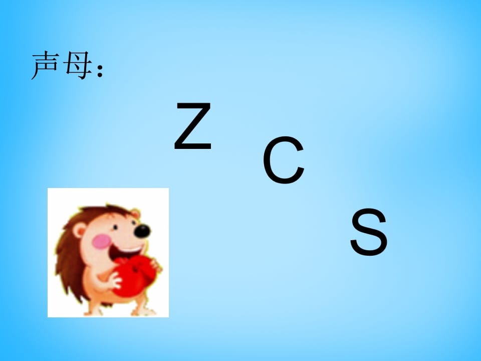 图片[3]-一年级语文上册7.zcs课件3（部编版）-扬明学科网