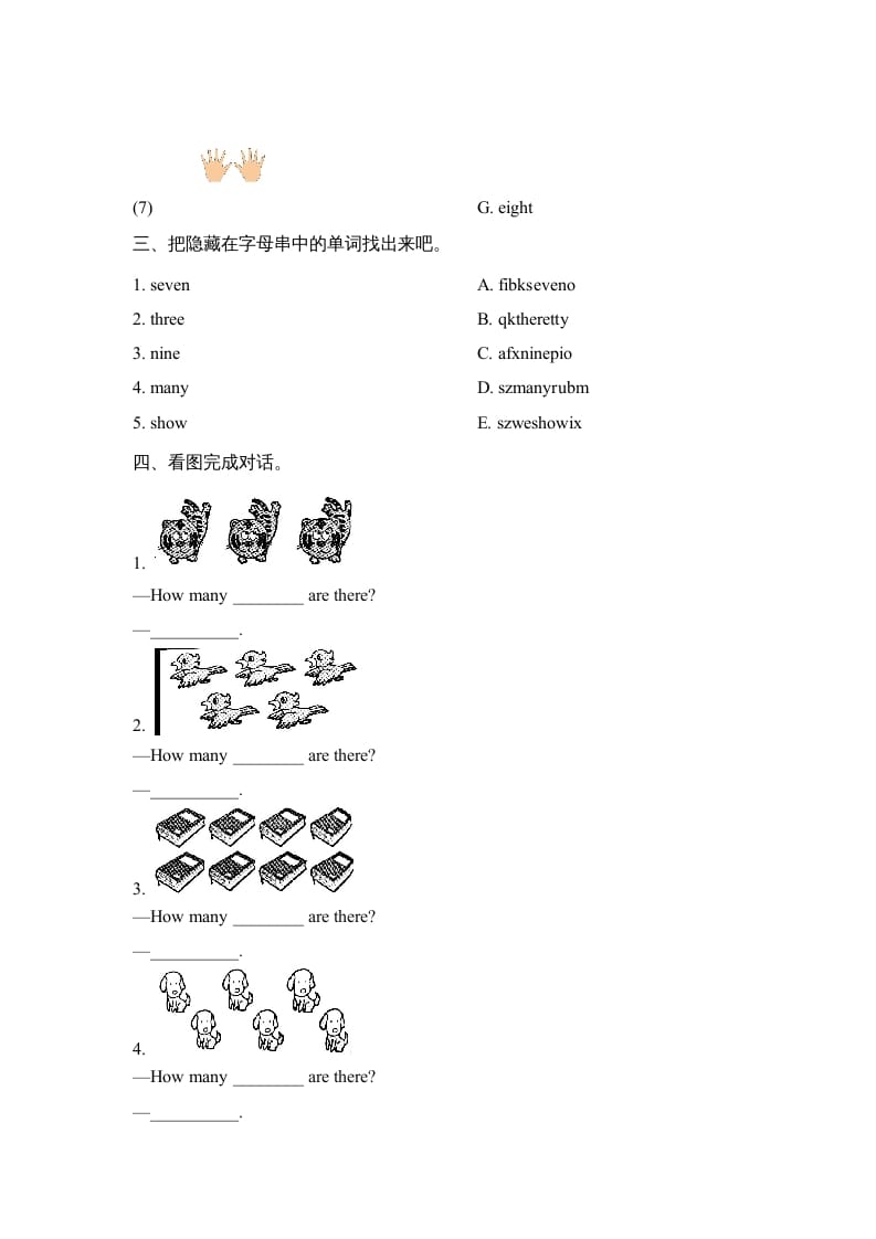 图片[2]-一年级英语上册Unit4_Lesson2课时训练（人教一起点）-扬明学科网