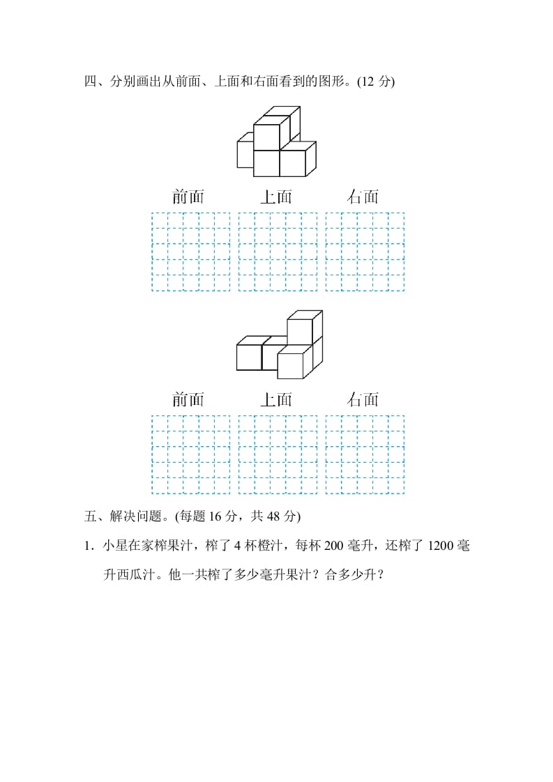 图片[3]-四年级数学上册专项复习卷4（苏教版）-扬明学科网