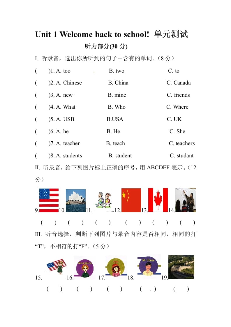 三年级英语下册单元测试卷-Unit1Welcomebacktoschool人教PEP（2014秋）-扬明学科网