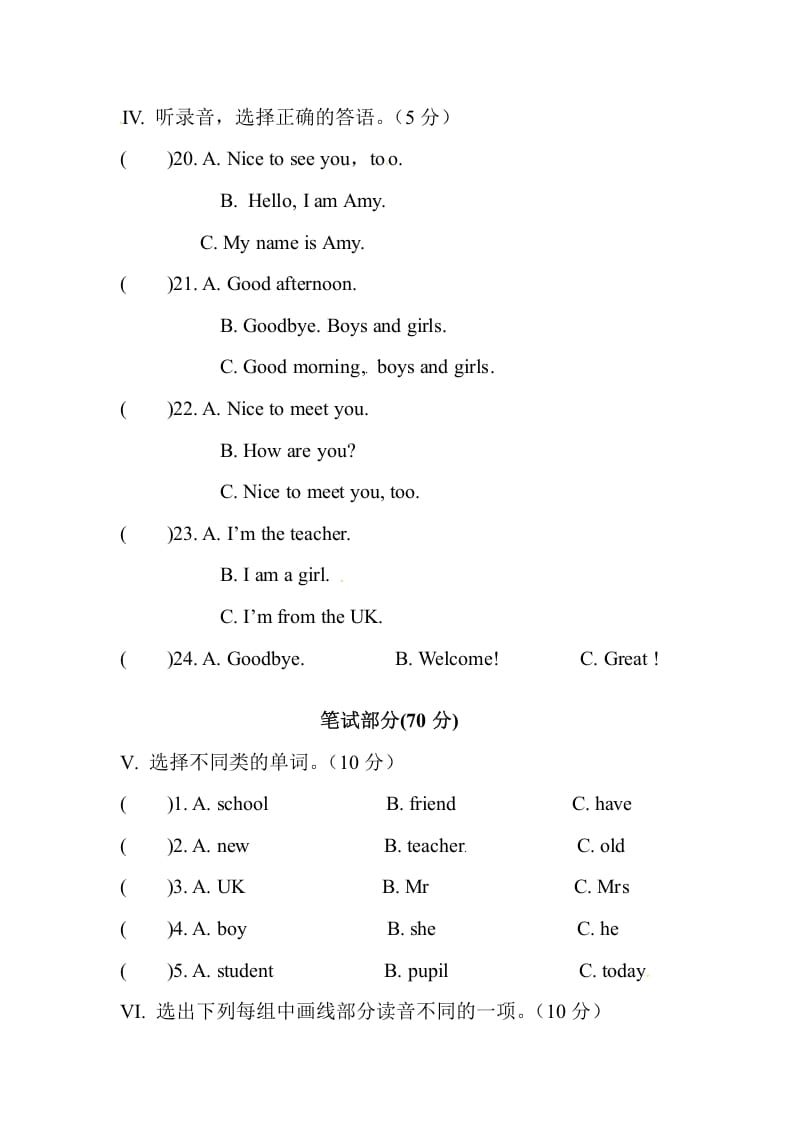 图片[2]-三年级英语下册单元测试卷-Unit1Welcomebacktoschool人教PEP（2014秋）-扬明学科网