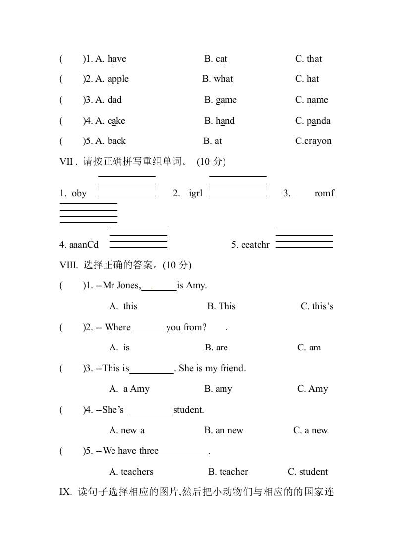 图片[3]-三年级英语下册单元测试卷-Unit1Welcomebacktoschool人教PEP（2014秋）-扬明学科网