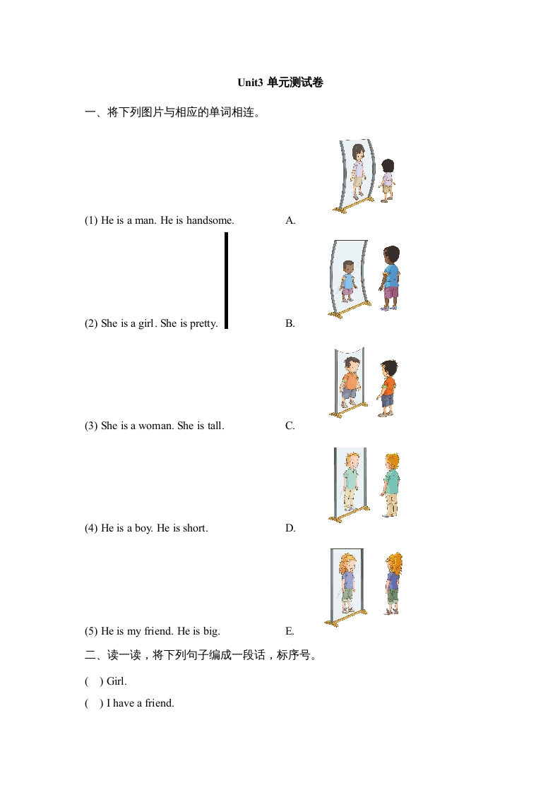 二年级英语上册Unit3_单元测试卷（人教版一起点）-扬明学科网
