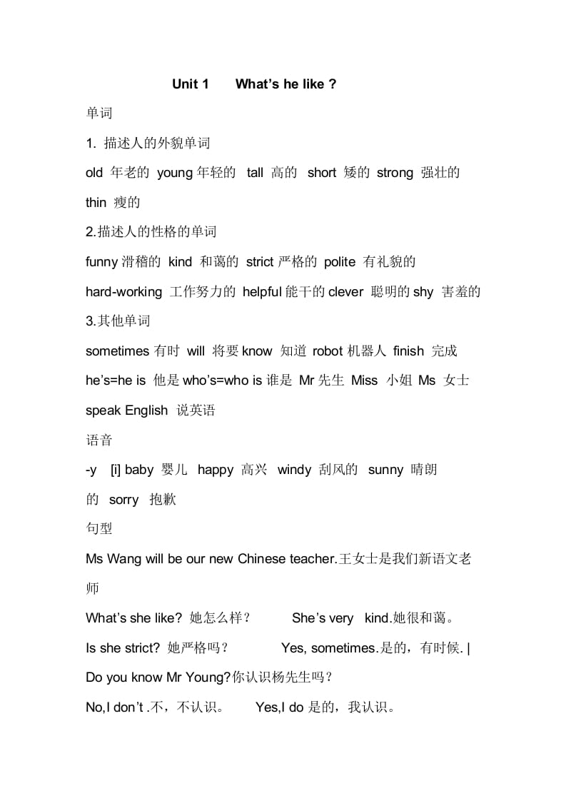 五年级英语上册重要知识点归纳（人教版PEP）-扬明学科网