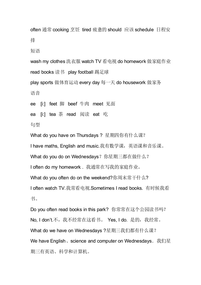 图片[3]-五年级英语上册重要知识点归纳（人教版PEP）-扬明学科网