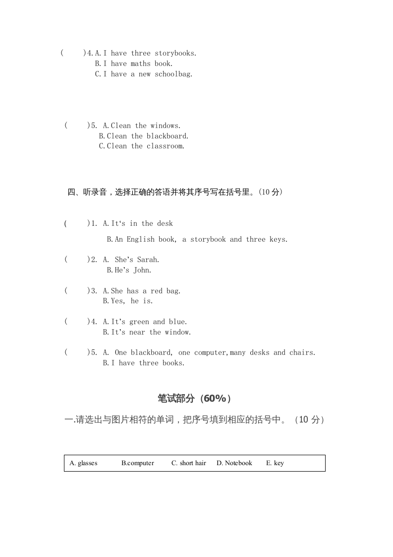 图片[2]-四年级英语上册小学期中考试试题（人教PEP）-扬明学科网