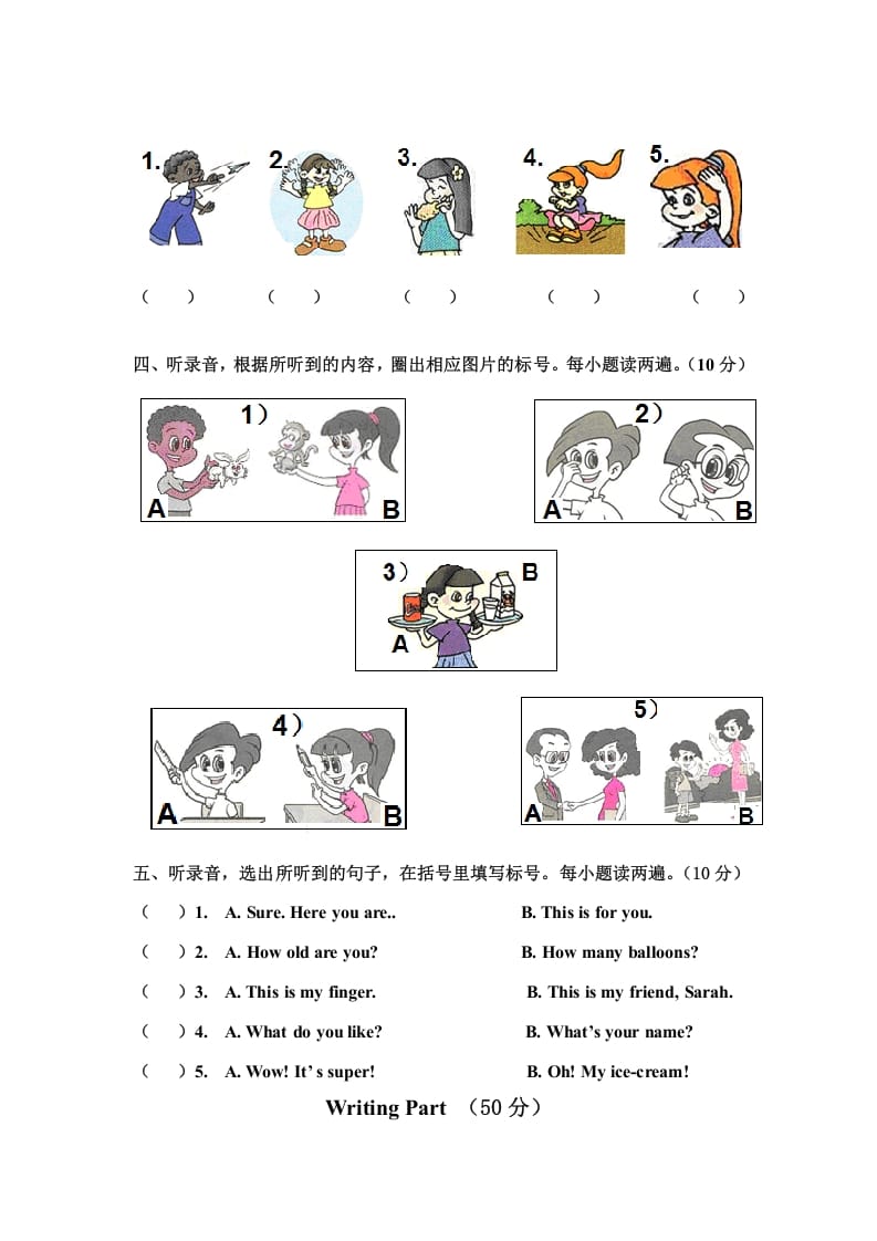 图片[2]-三年级英语上册英语上册期末水平质量调研及答案（人教PEP）-扬明学科网