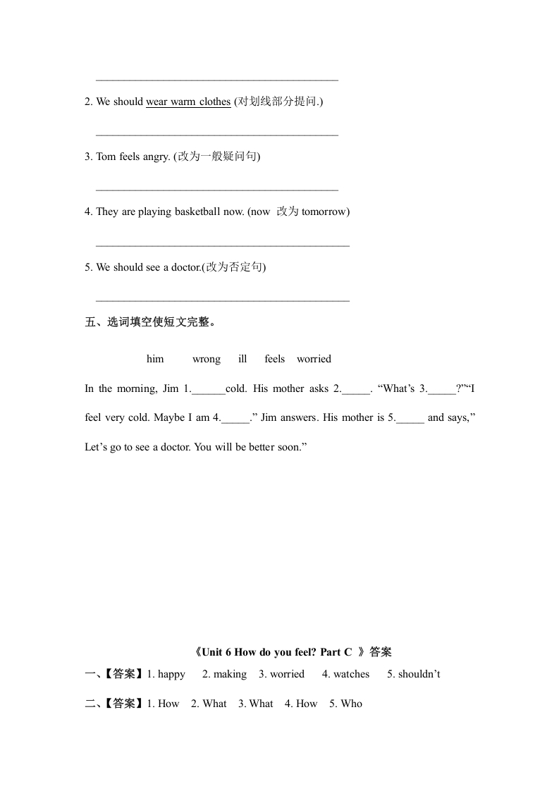 图片[2]-六年级英语上册Unit6howdoyoufeelpartC（秋）（人教版PEP）-扬明学科网