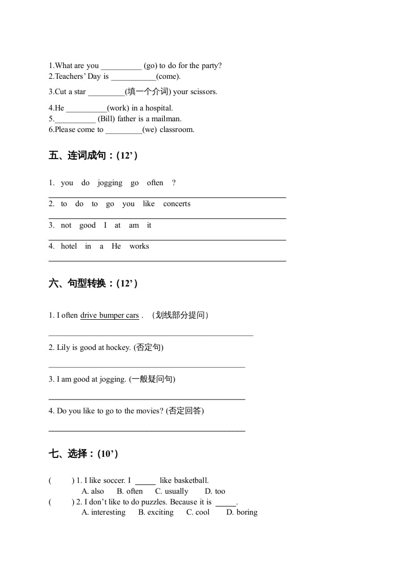 图片[2]-四年级英语上册期末综合复习题（人教版一起点）-扬明学科网