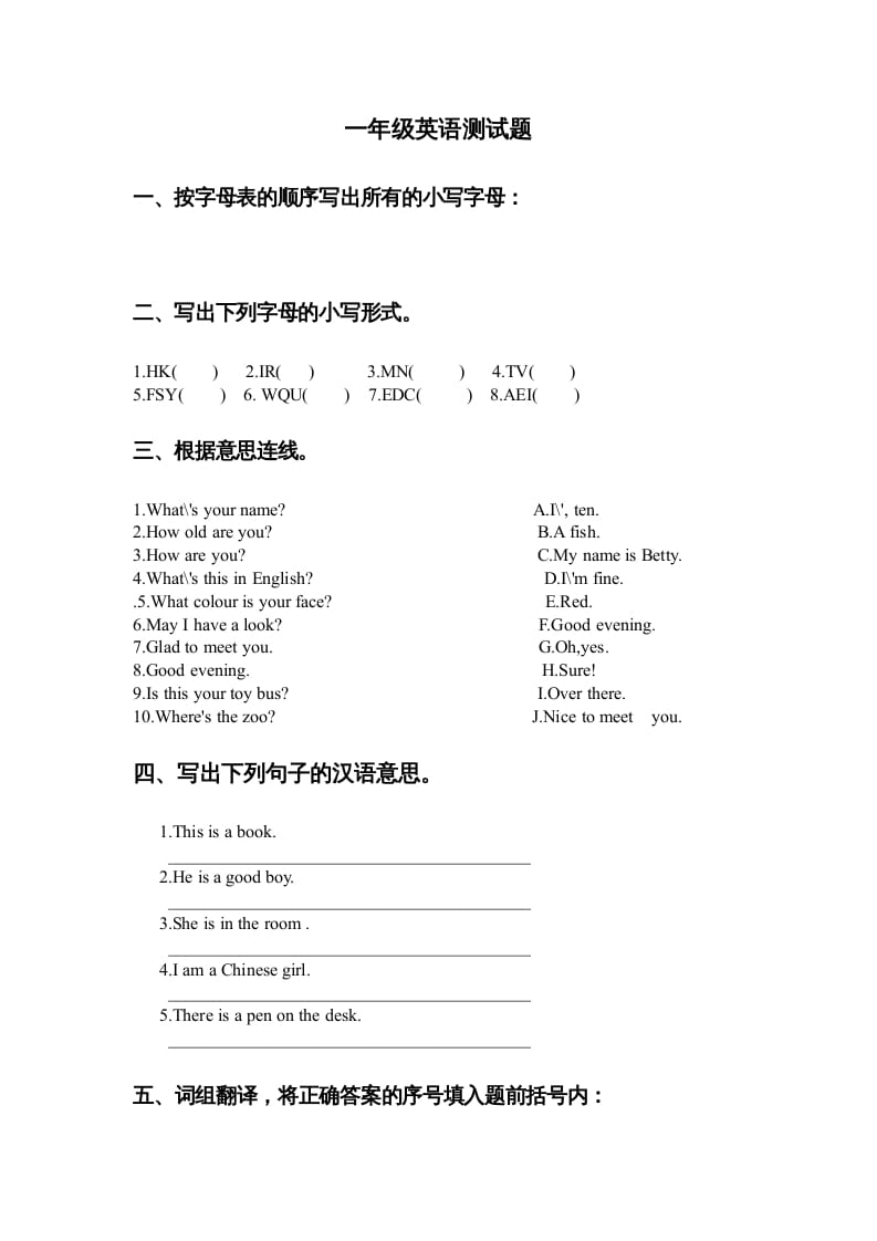 一年级英语上册期末检验题（人教一起点）-扬明学科网