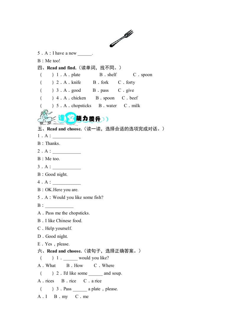 图片[3]-四年级英语上册课时测评Unit5Dinner’sreadyPartB同步训练（人教PEP）-扬明学科网