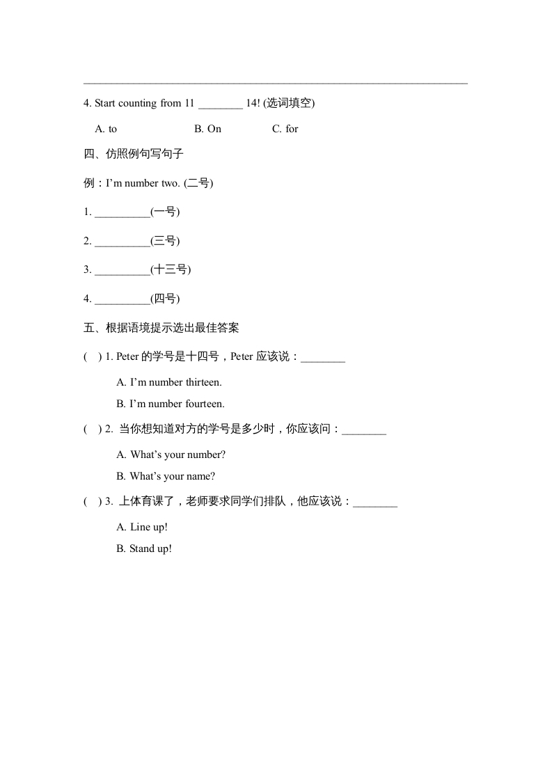 图片[2]-四年级英语上册Lesson8_课时训练（人教版一起点）-扬明学科网
