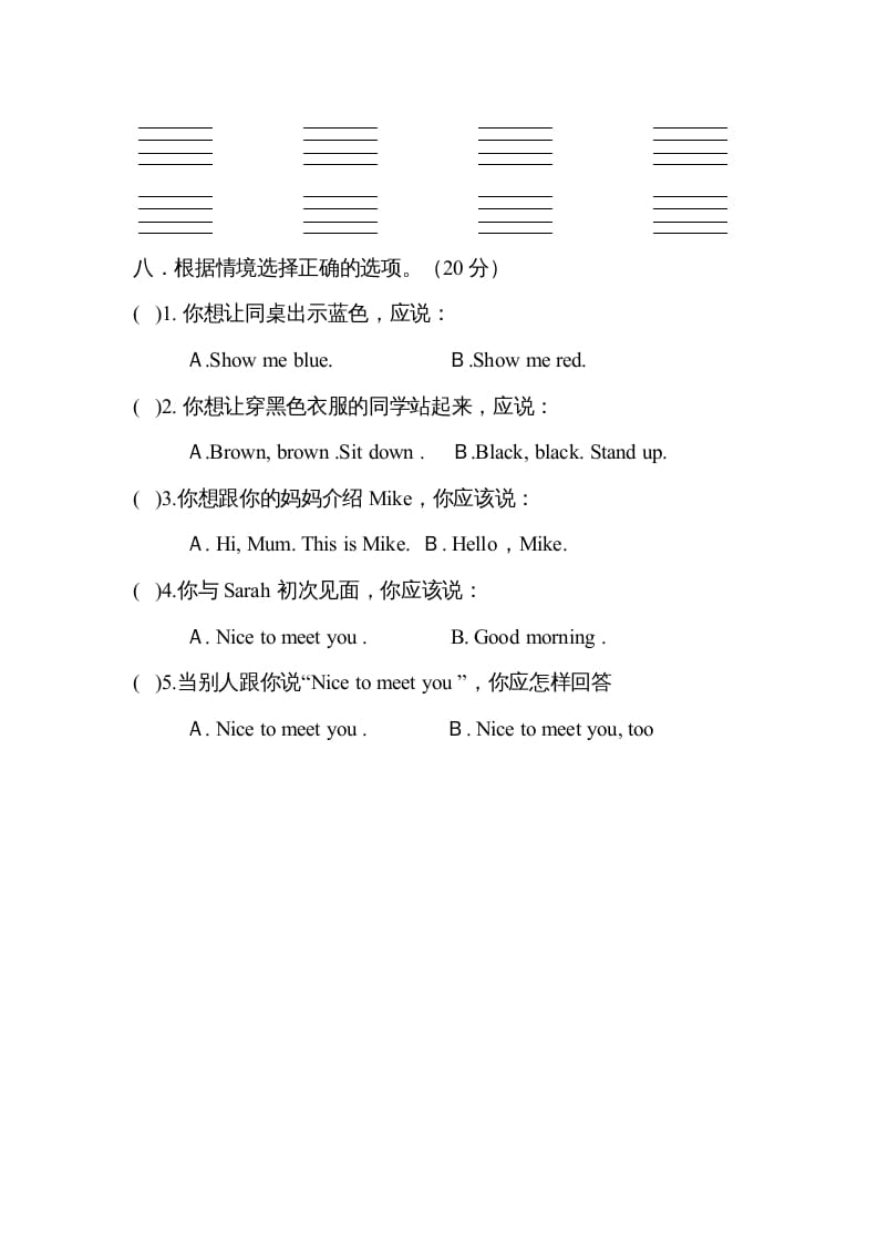 图片[3]-三年级英语上册Unit2colours单元测试及答案（人教PEP）-扬明学科网